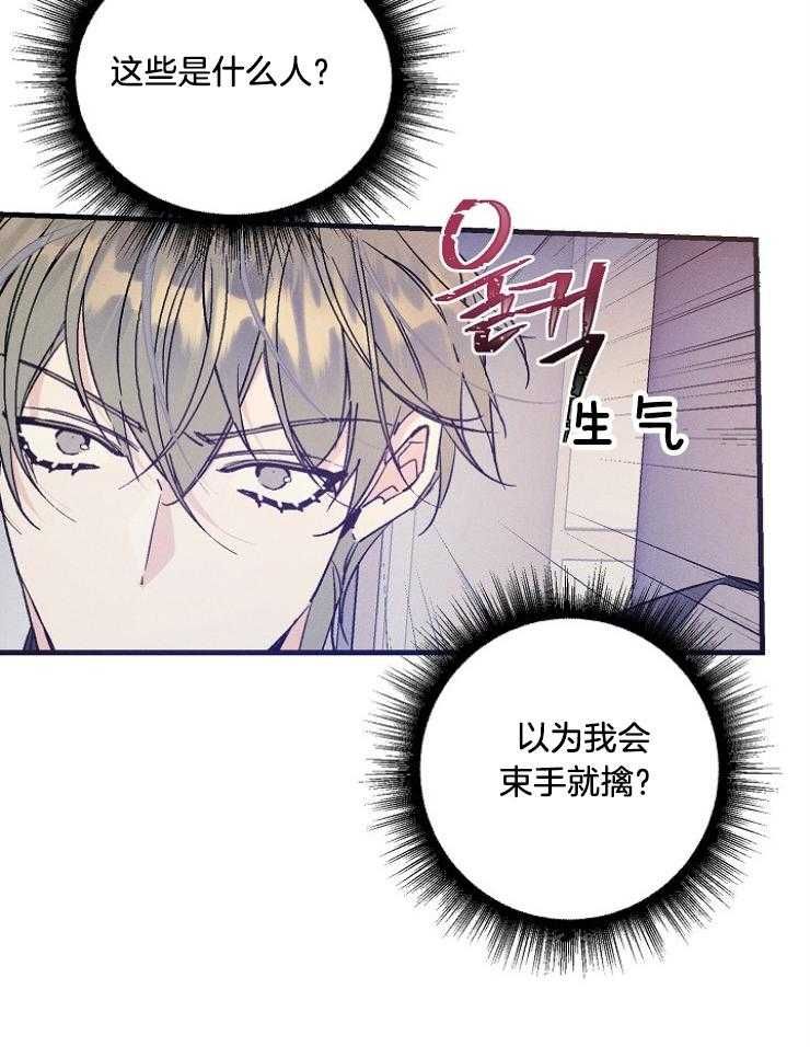 代号迷雾漫画可以用哪个软件看漫画,第70话5图