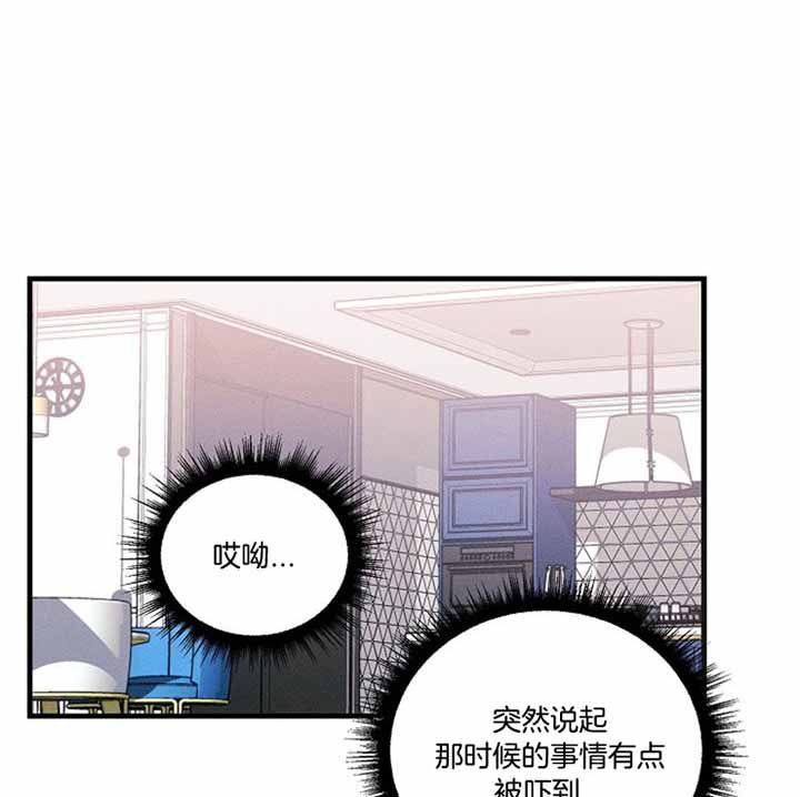 代号:迷雾/代号雾 - 一耽女孩_好看的一耽漫画官网漫画,第26话1图