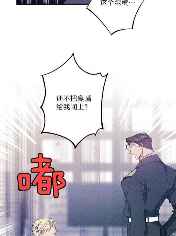 代号:迷雾Steam页面上线漫画,第66话4图