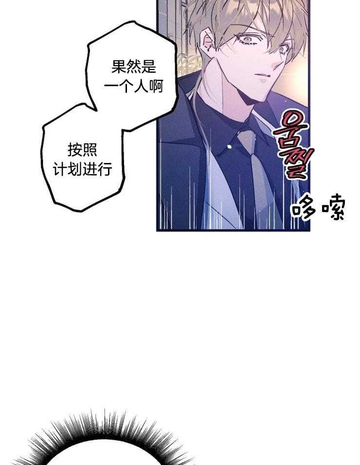 代号迷雾漫画可以用哪个软件看漫画,第70话4图