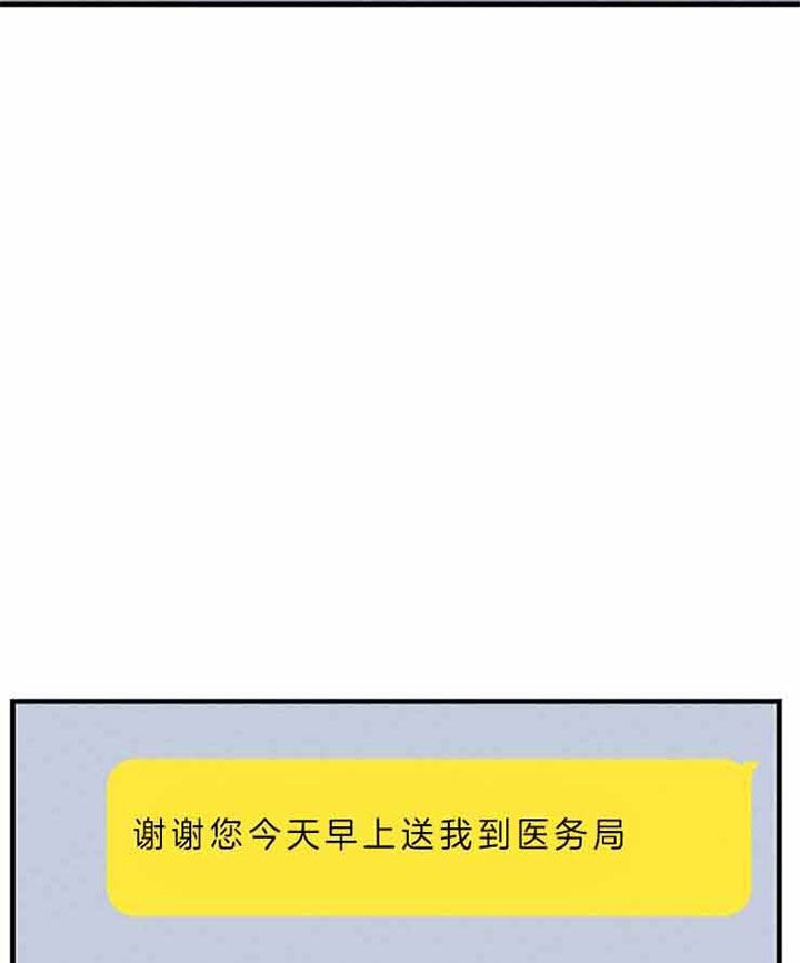 代号:迷雾/代号雾 - 一耽女孩_好看的一耽漫画官网漫画,第49话4图