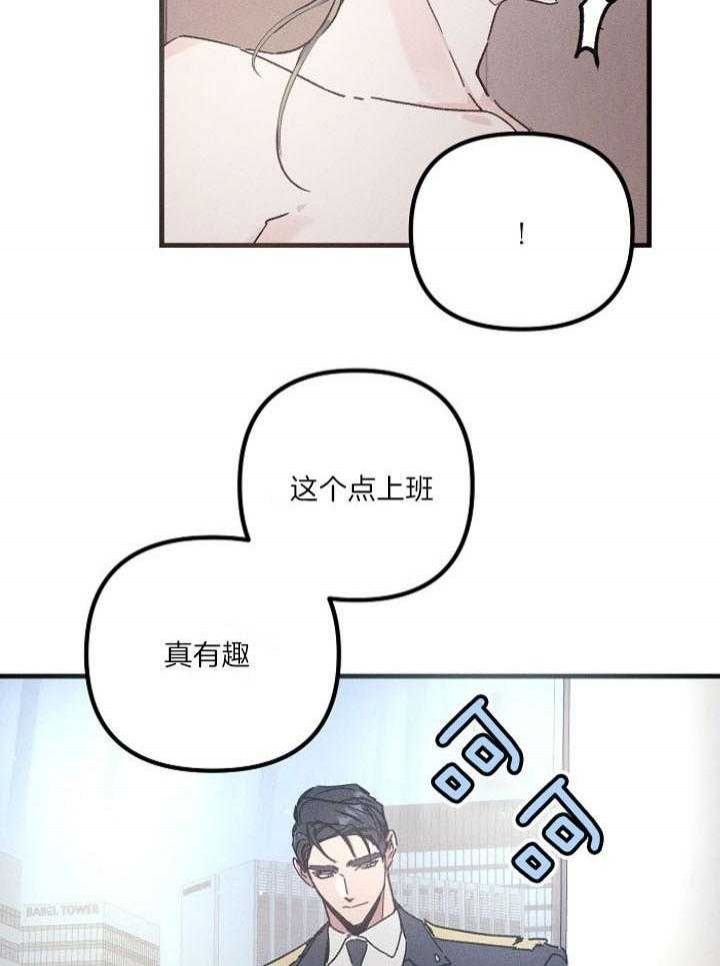 代号:迷雾漫画在线观看漫画,第63话2图