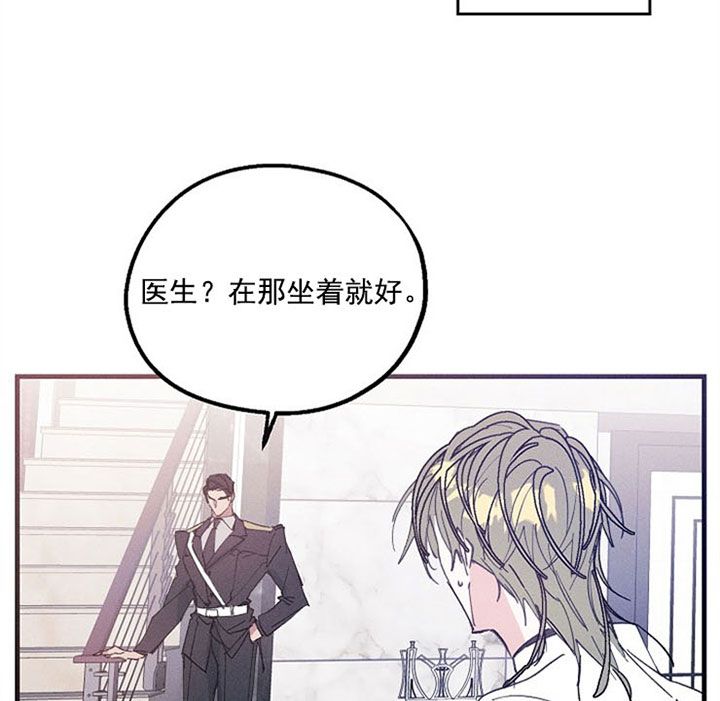 代号迷雾漫画可以用哪个软件看漫画,第23话5图