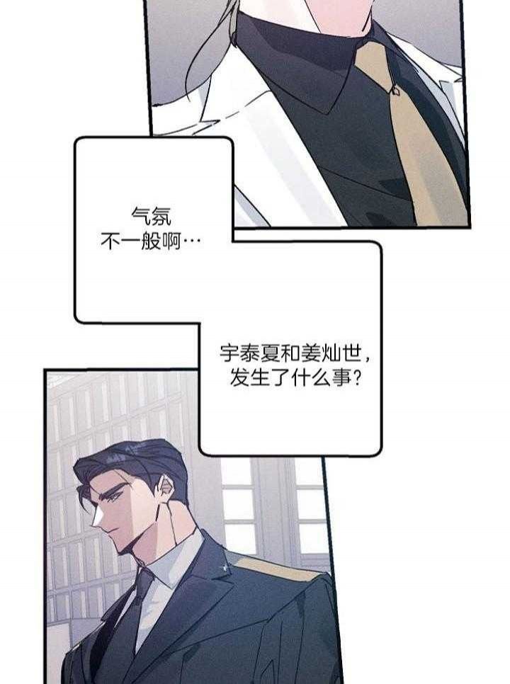 代号:迷雾Steam页面上线漫画,第66话1图