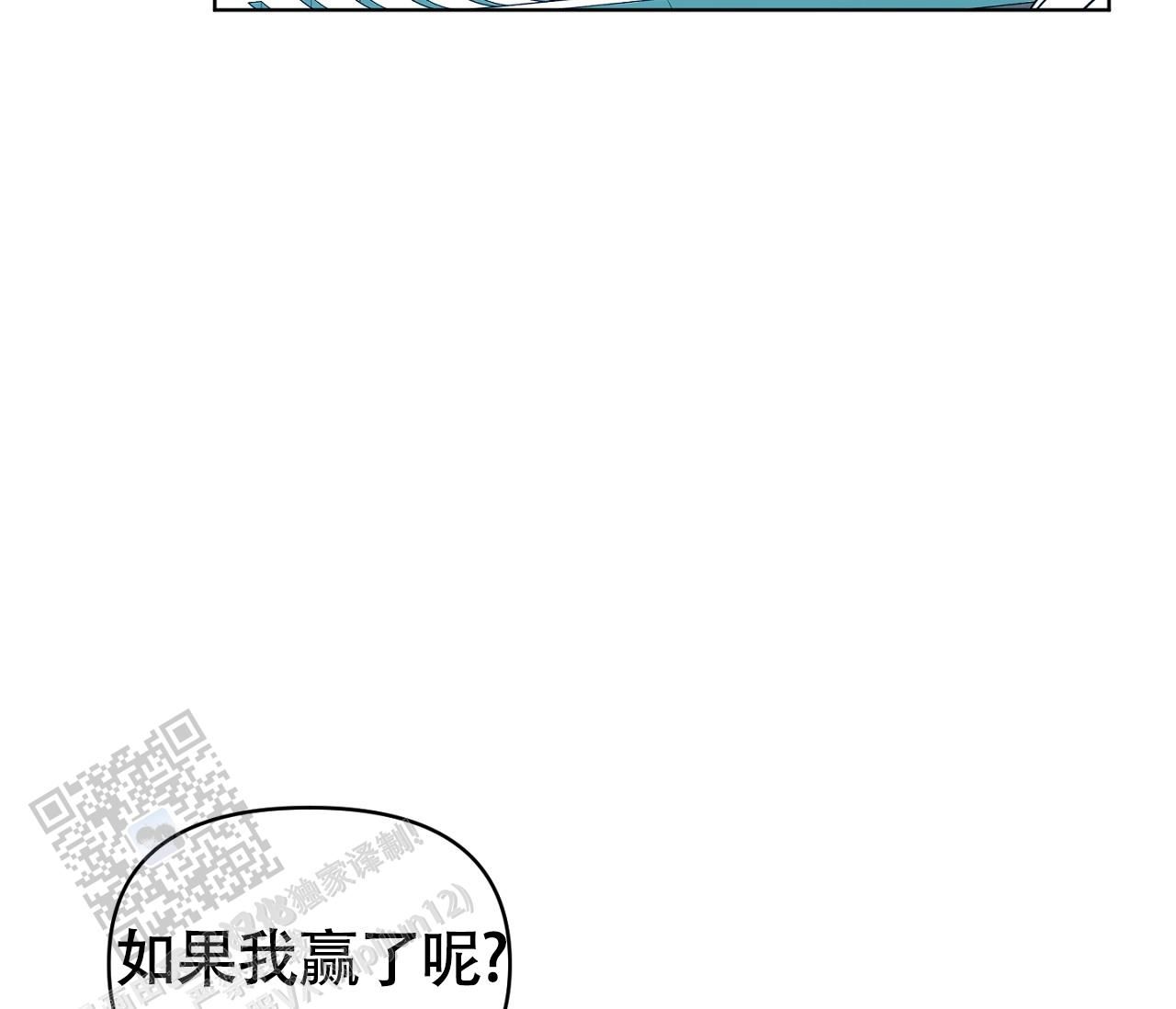 闪光女友漫画,第21话5图