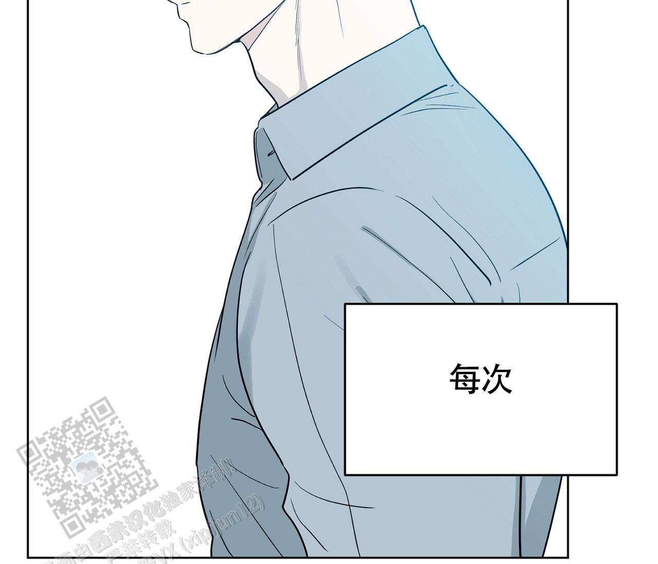 闪光的恋人免费观看漫画,第19话2图