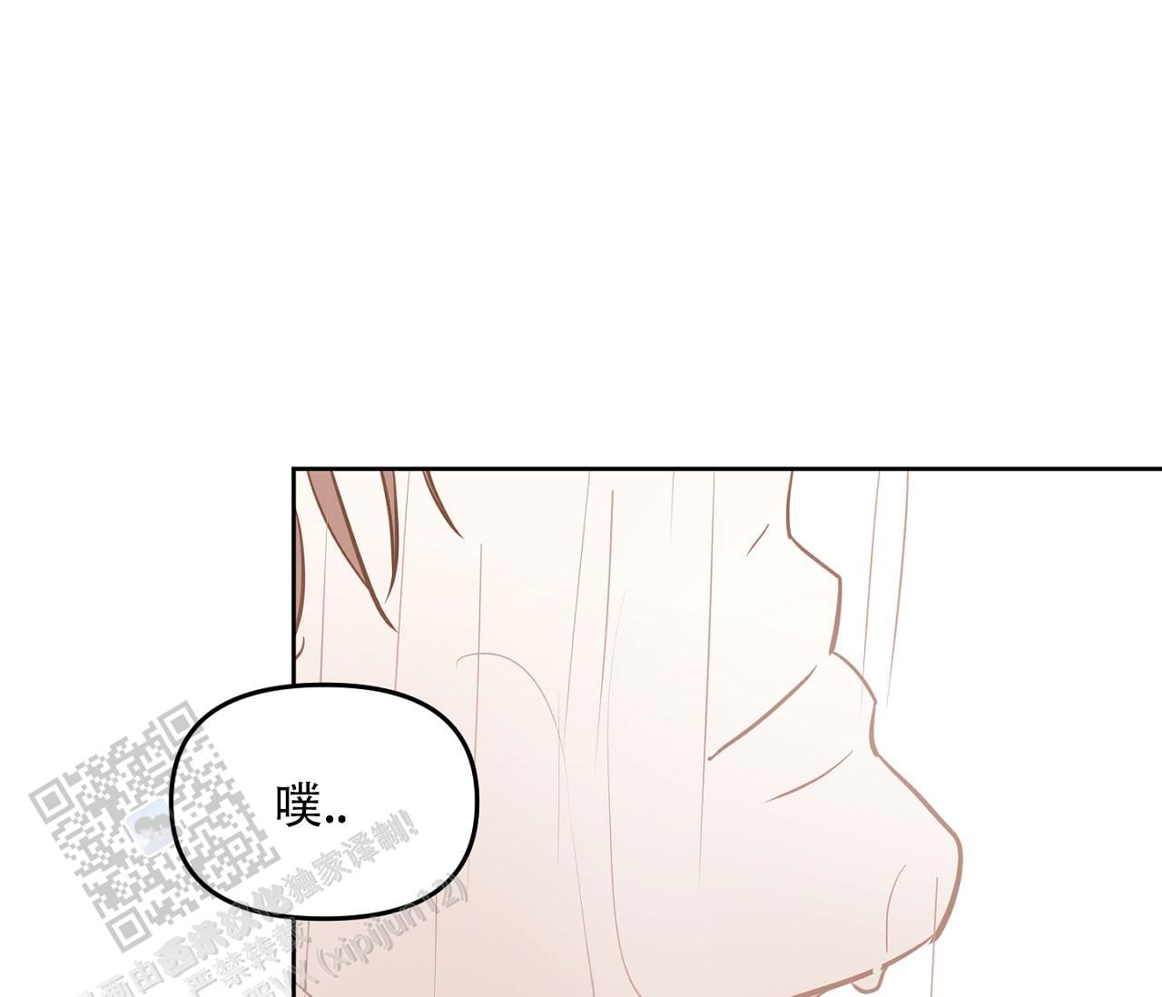 闪光少女cp是哪些漫画,第5话2图