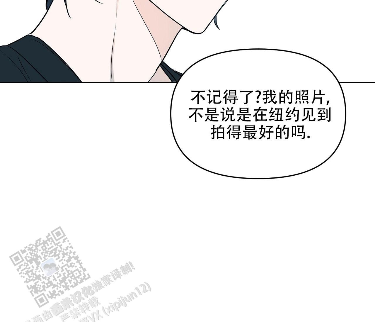 闪光人物简介漫画,第8话2图