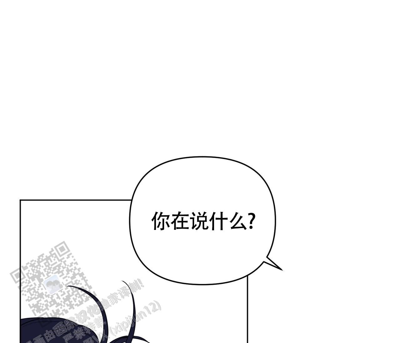 闪光情人小说漫画,第18话2图