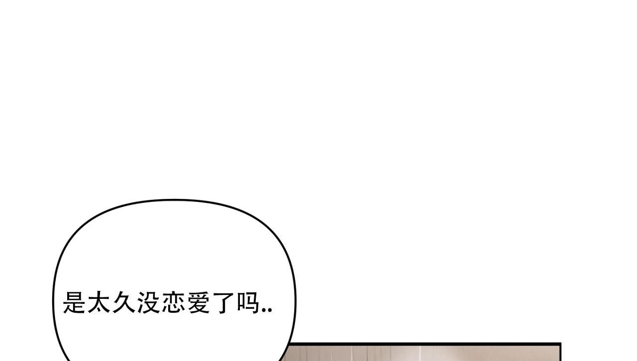 闪光的恋人免费观看漫画,第15话1图