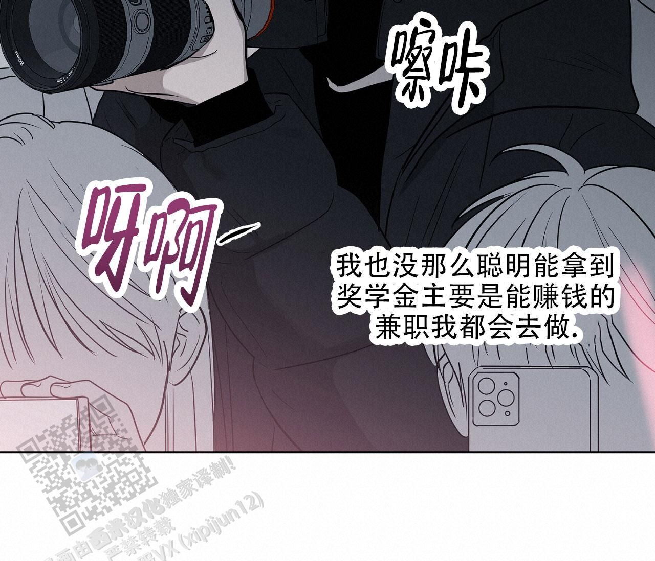 闪光恋人漫画13话漫画,第11话2图