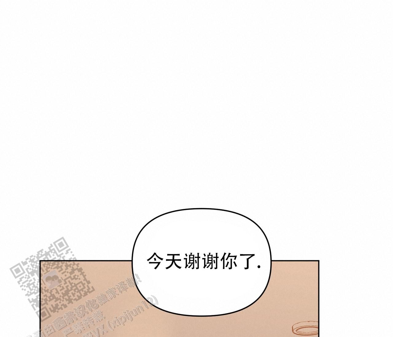 闪光恋人漫画13话漫画,第13话1图