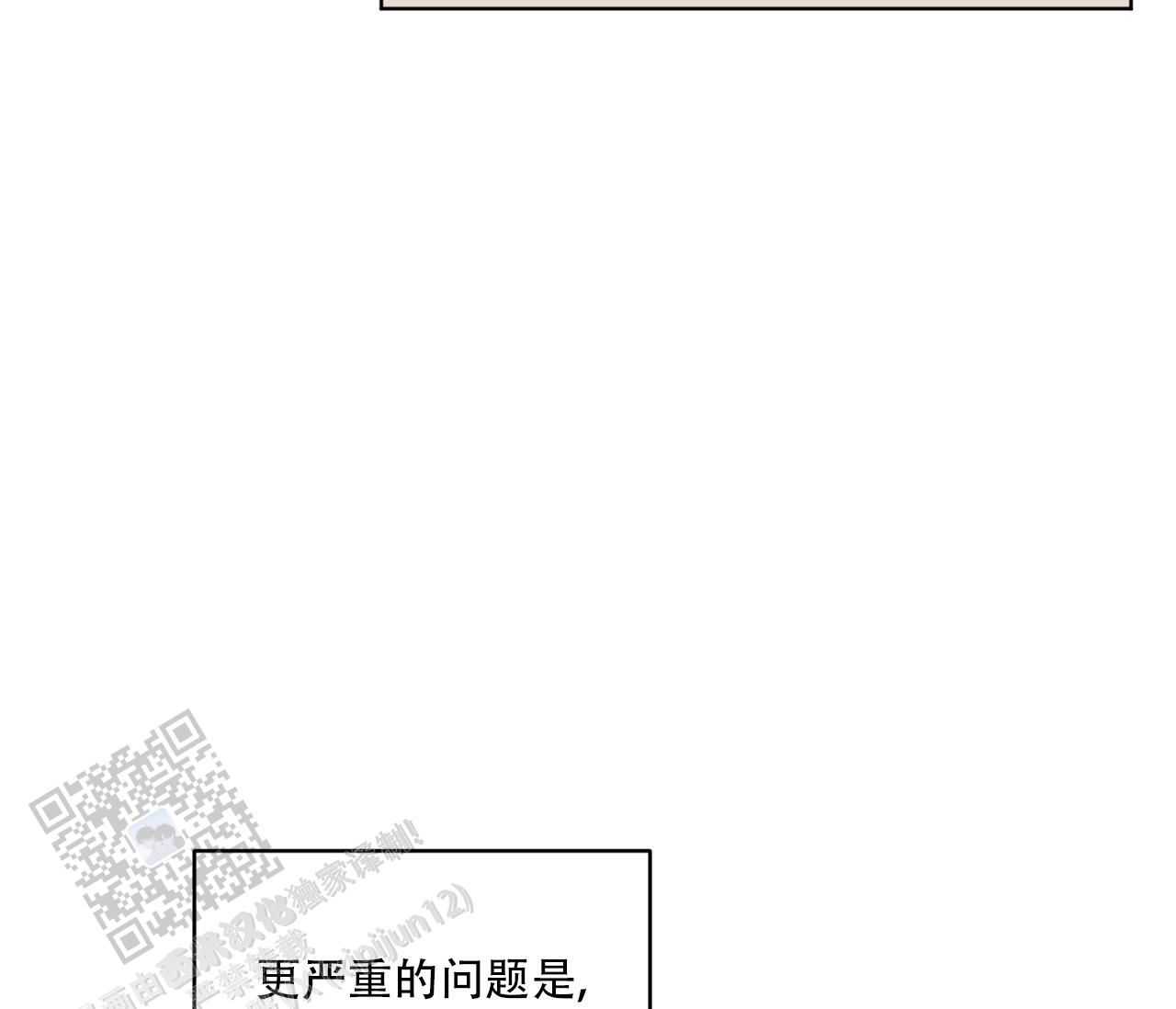 闪光情人小说漫画,第15话4图