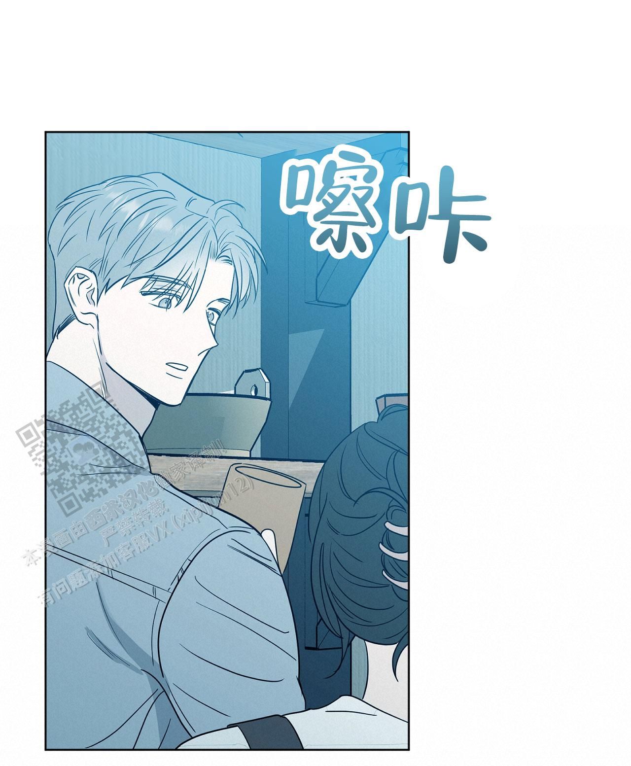 闪光情人小说漫画,第9话1图