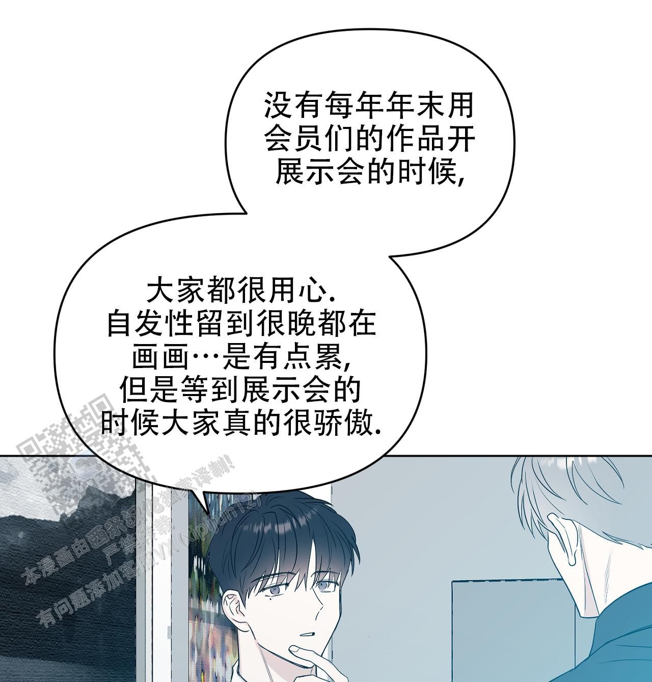 闪光恋人漫画13话漫画,第13话4图