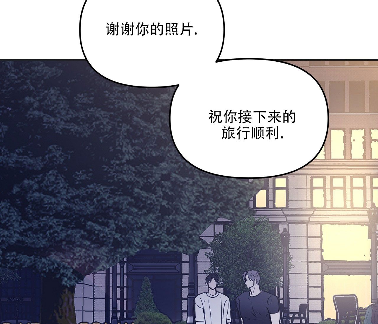 闪光情侣视频漫画,第3话2图