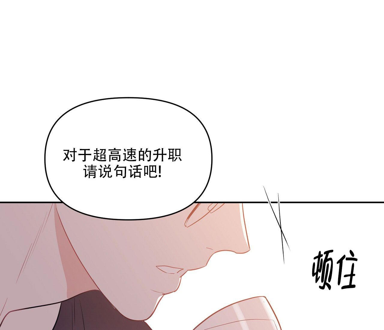 闪光的恋人免费观看漫画,第1话1图