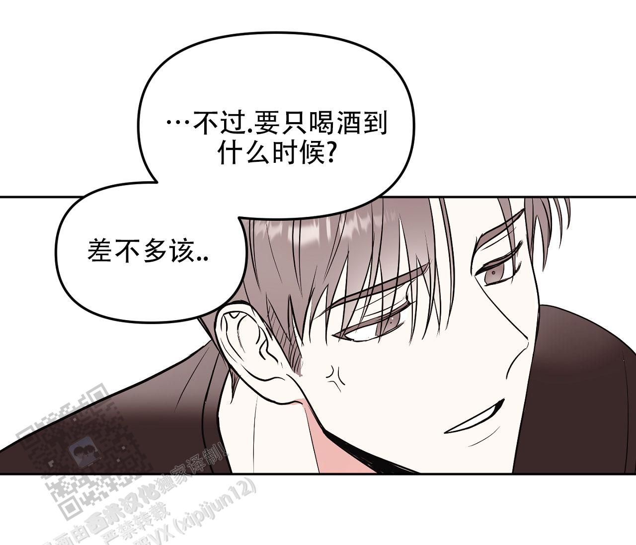 闪光恋人薄荷糖漫画,第4话2图