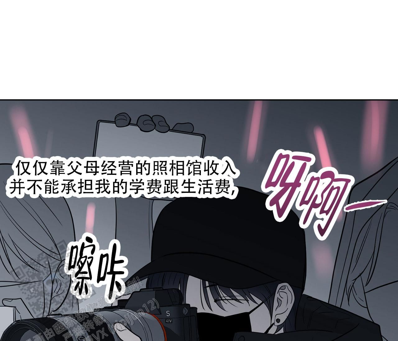 闪光恋人漫画,第11话1图