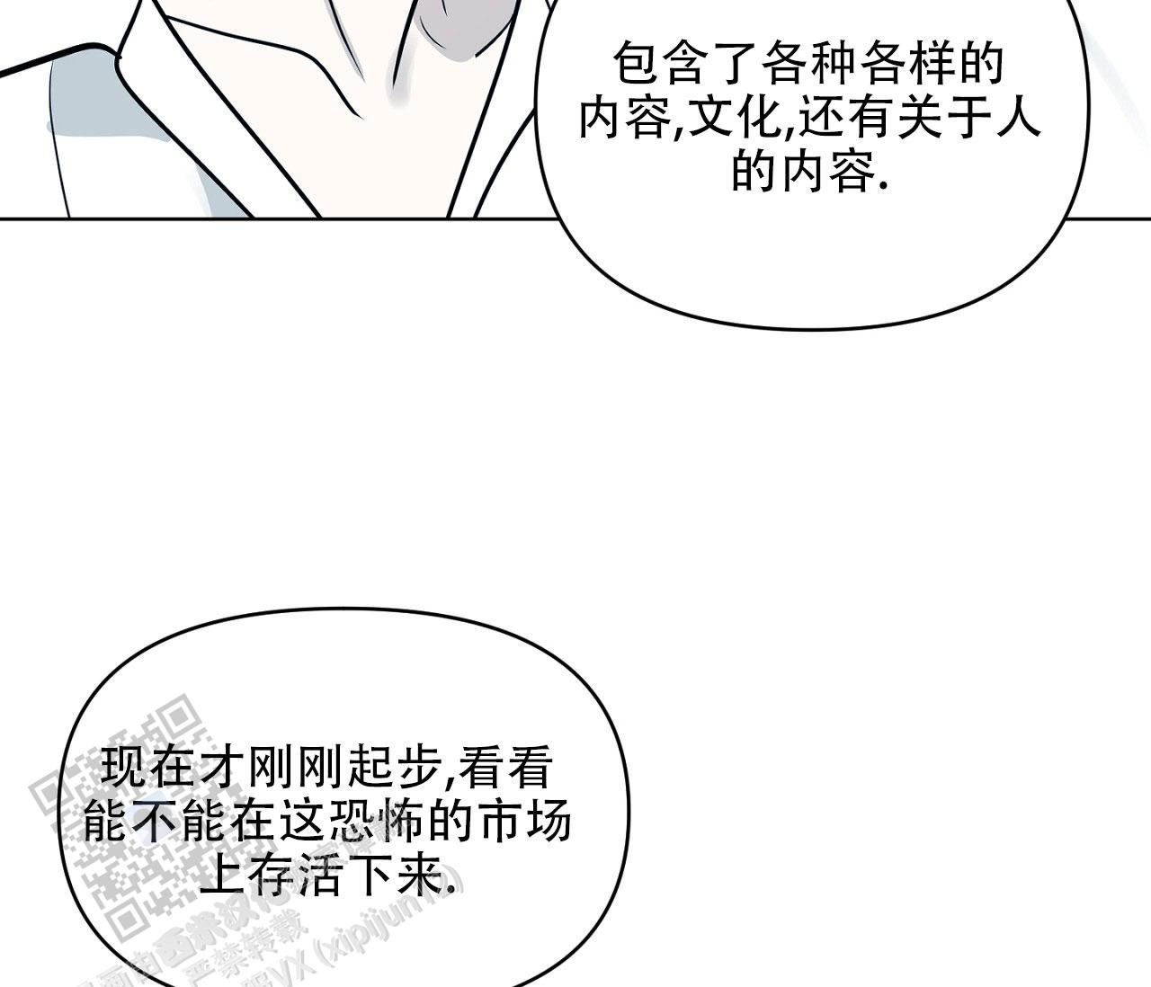 闪光恋人漫画,第6话5图