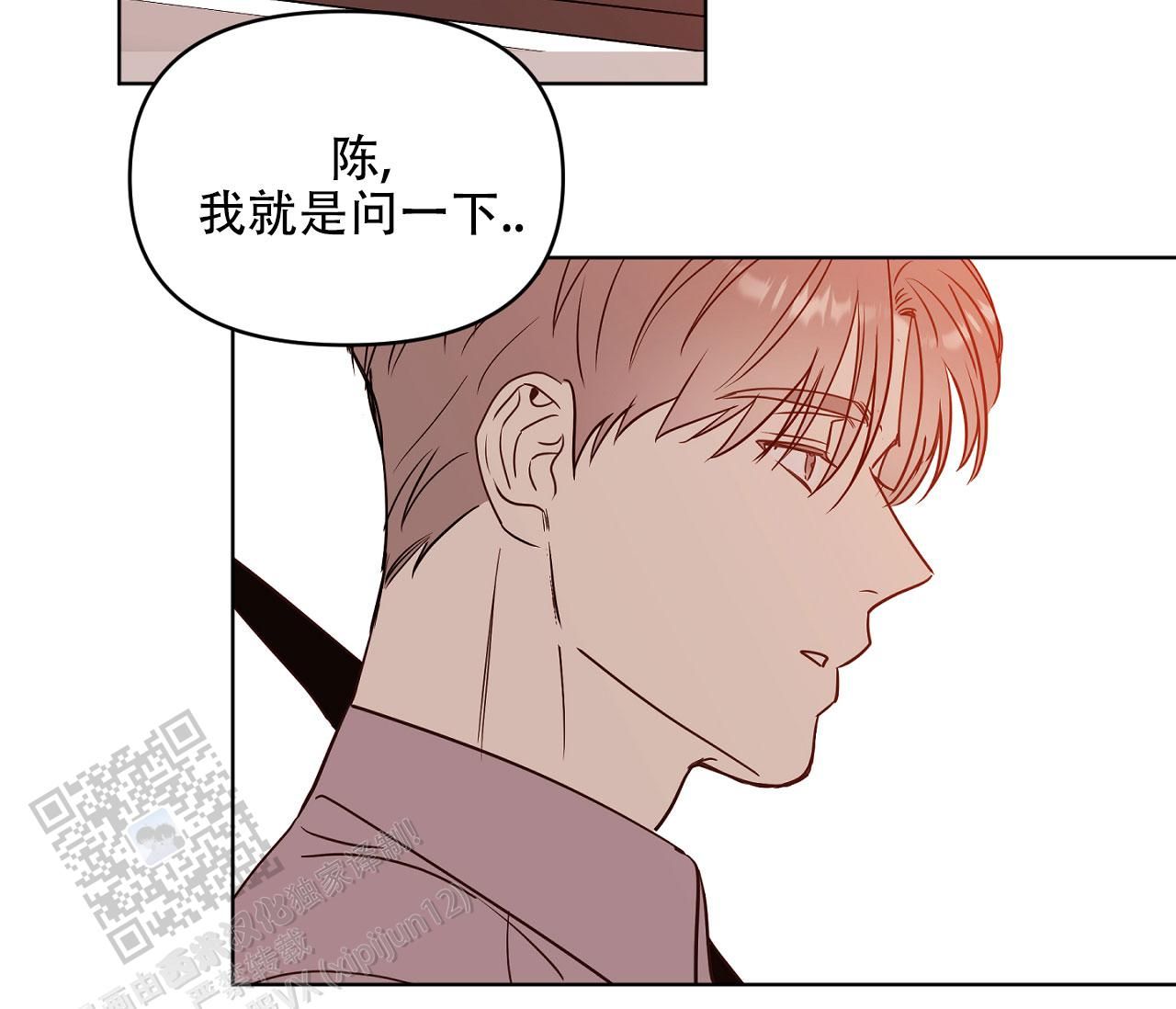 闪光恋人漫画改编动画作品漫画,第10话2图