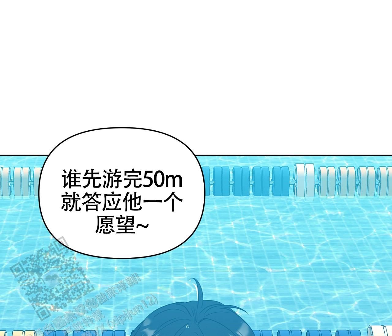 闪光alexandros漫画,第21话5图