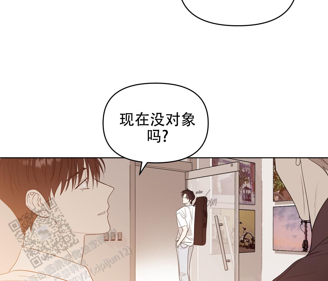 闪光alexandros漫画,第13话5图