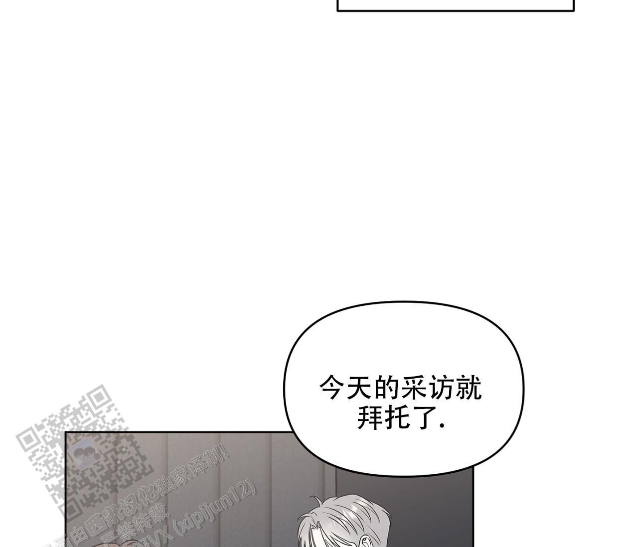 闪光恋人漫画13话漫画,第11话1图