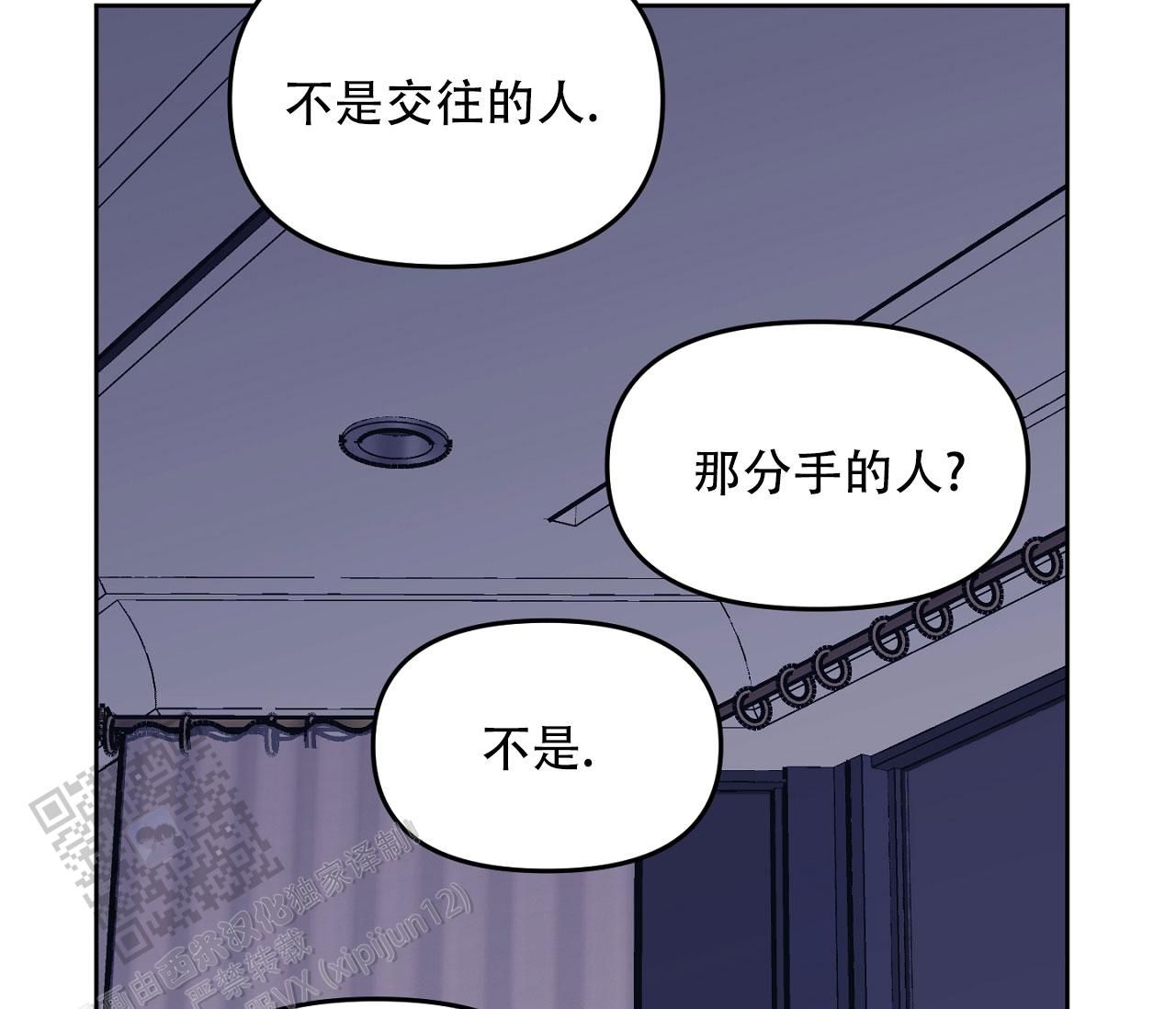 圣女天团闪光恋人漫画,第5话5图