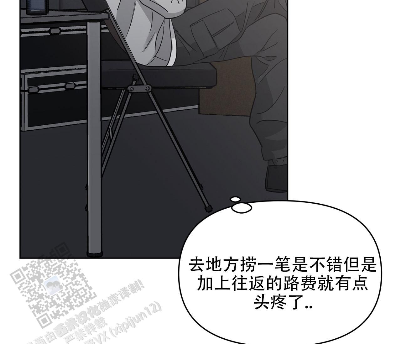 闪光恋人漫画13话漫画,第11话5图