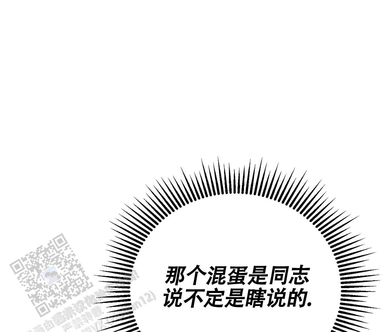 闪光alexandros漫画,第21话2图