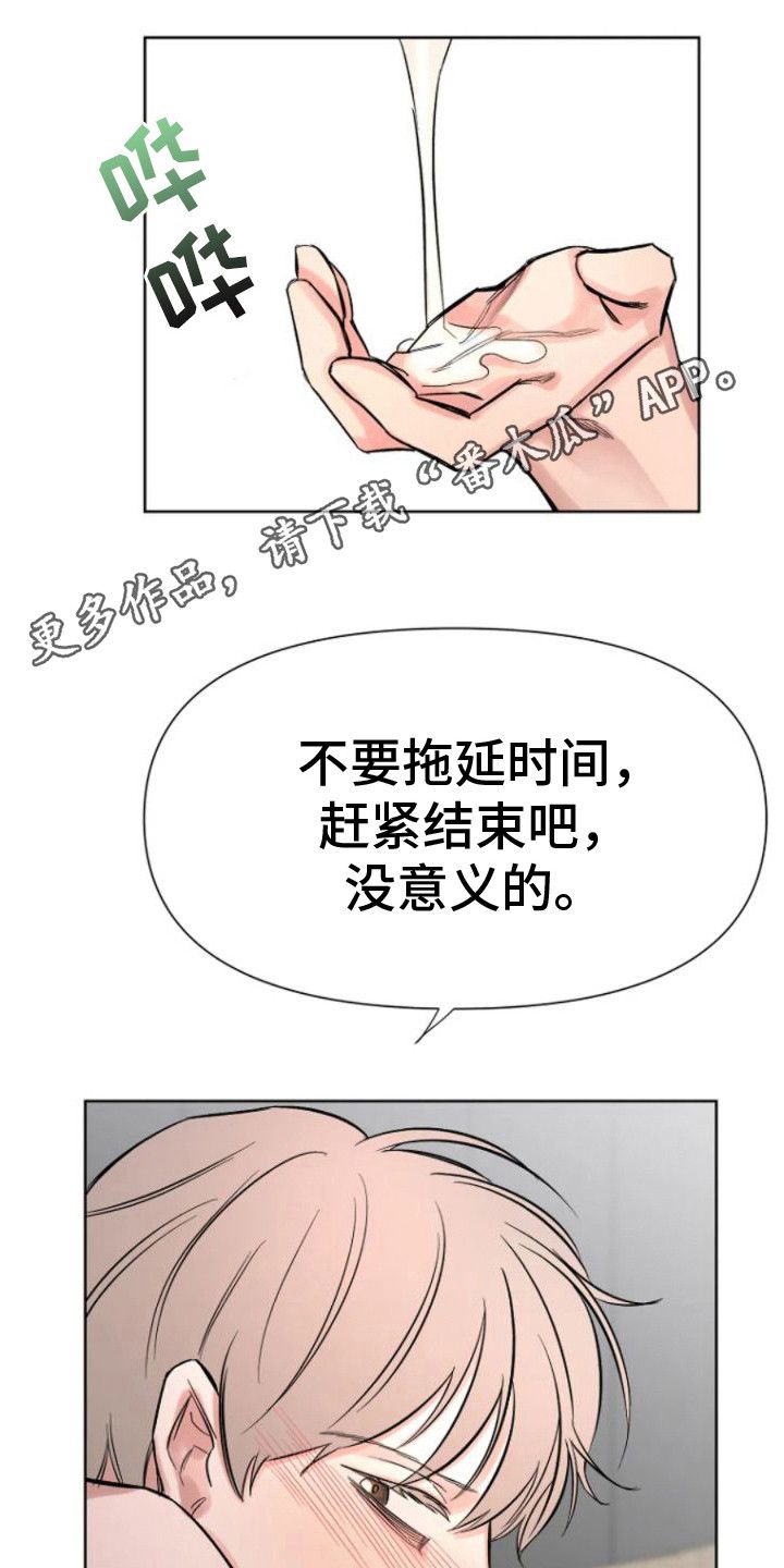 无法逃脱的脚底实验第一部文章漫画,第12话5图