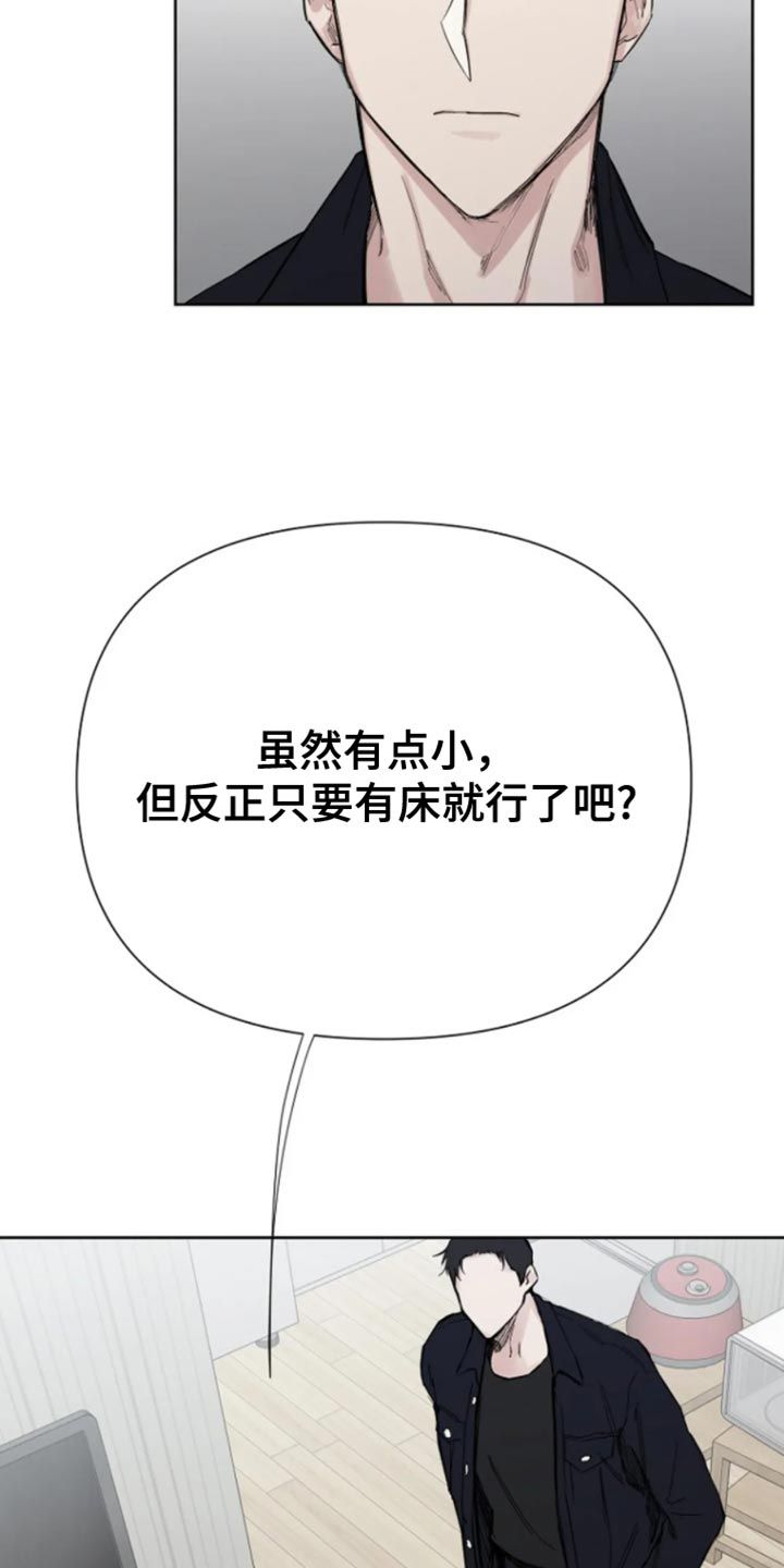 无法逃脱完整版漫画,第33话4图