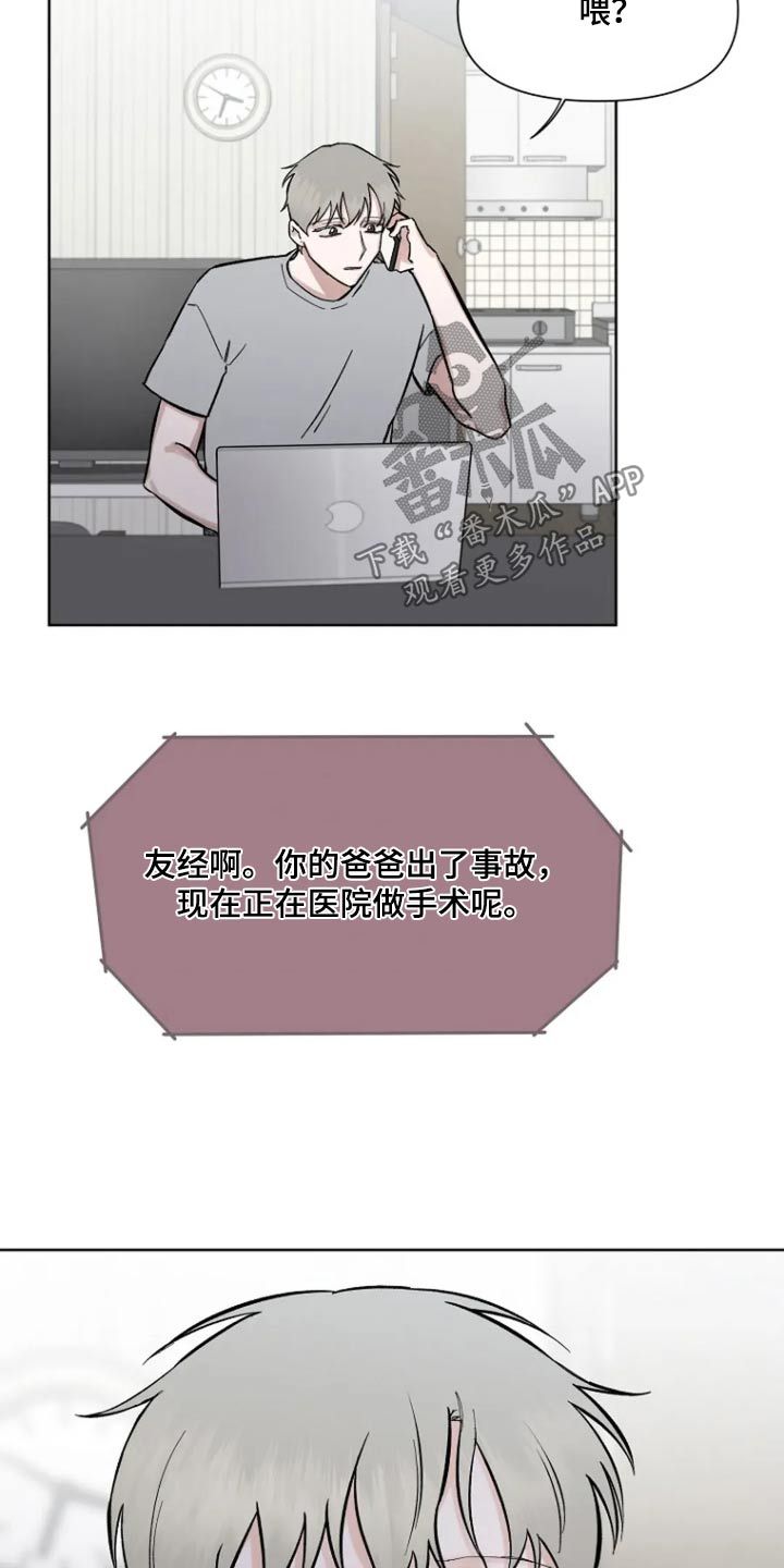 无法逃脱的痛的原唱漫画,第65话1图