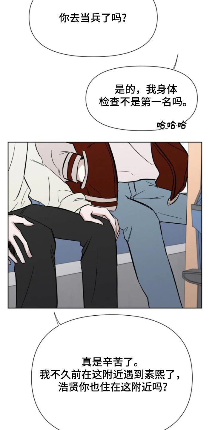 无法逃脱游戏漫画,第37话3图