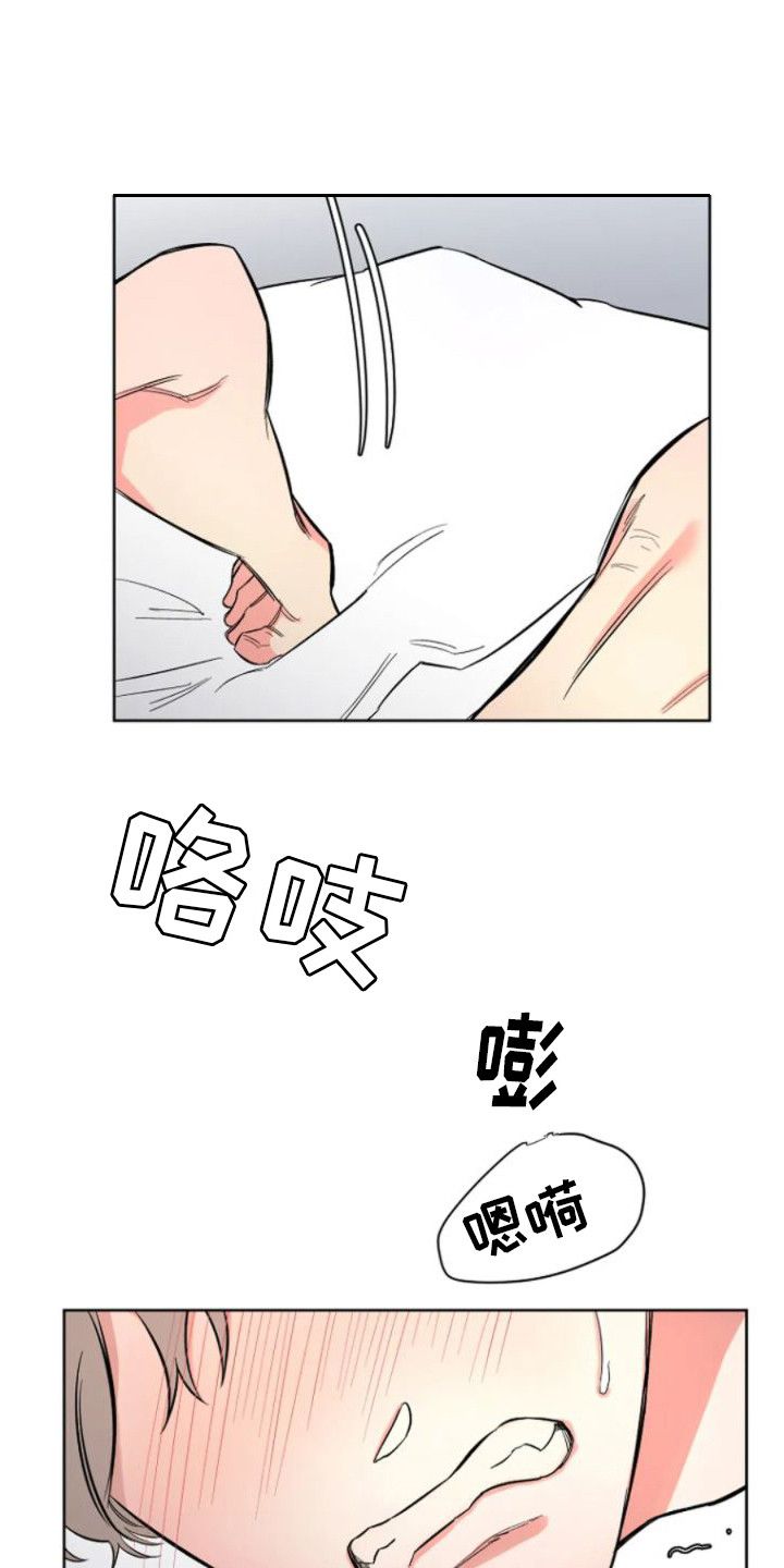 无法逃脱漫画,第13话1图