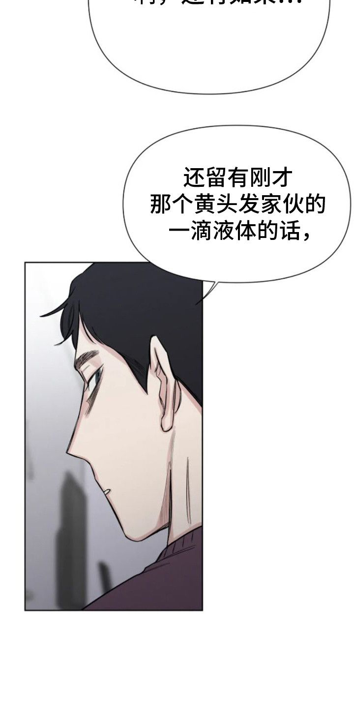 无法逃脱by一支烟txt漫画,第11话3图