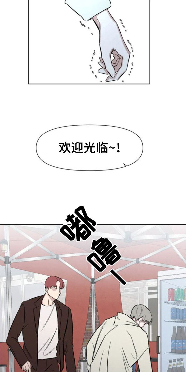 无法逃脱小说全文免费阅读漫画,第18话3图