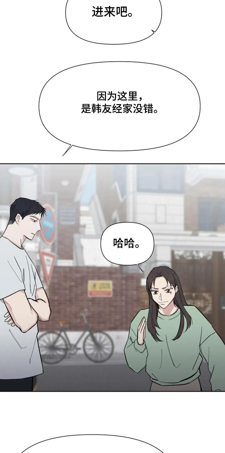 无法逃脱电视剧免费观看漫画,第51话3图