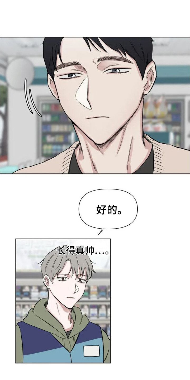 无法逃脱漫画,第3话1图