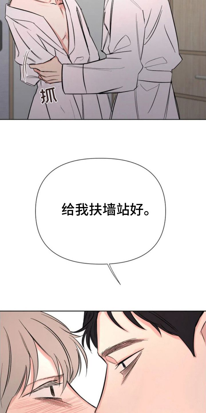 无法逃脱的脚底实验全文漫画,第12话3图