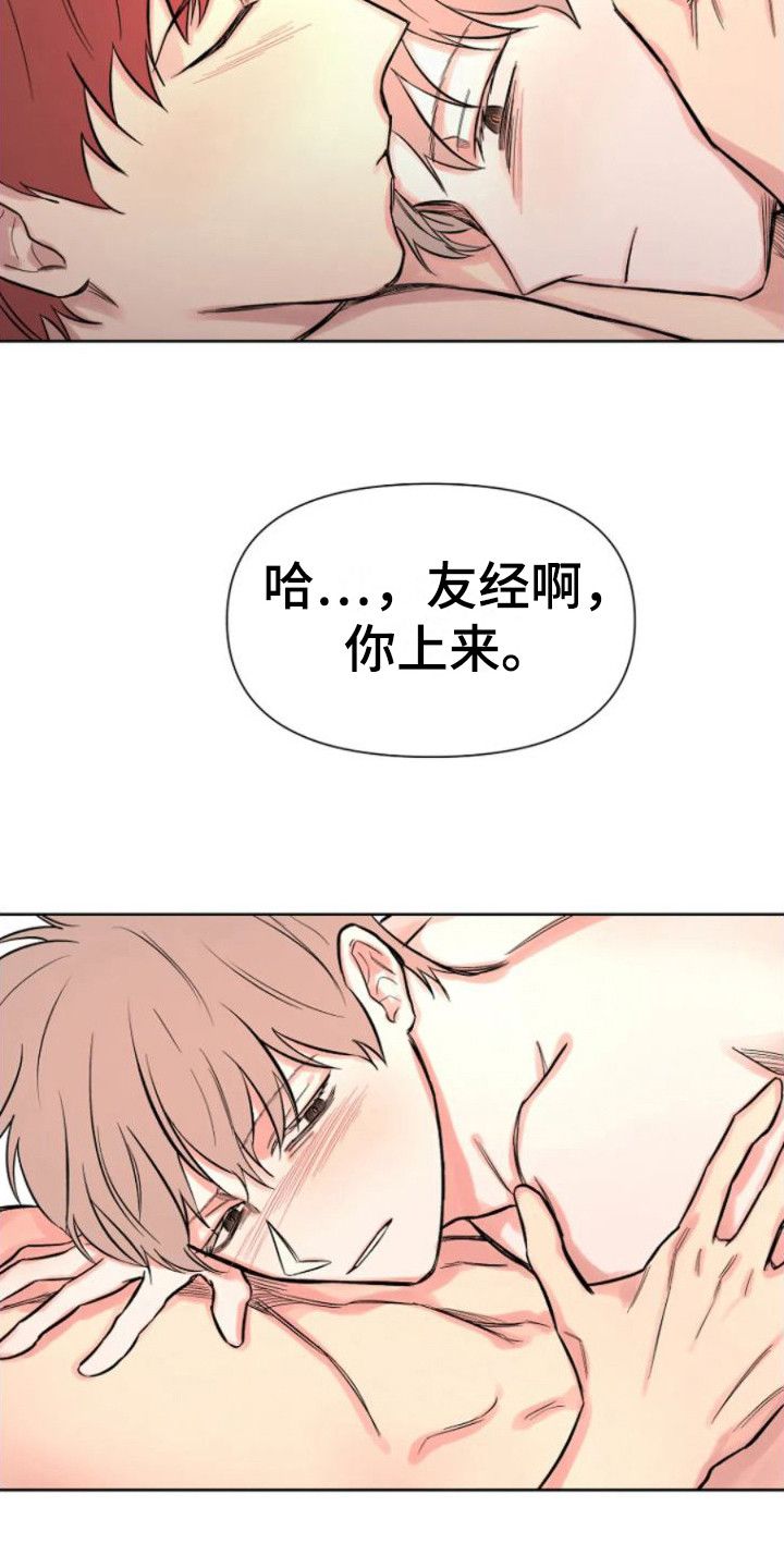 无法逃脱电视剧免费观看漫画,第19话5图