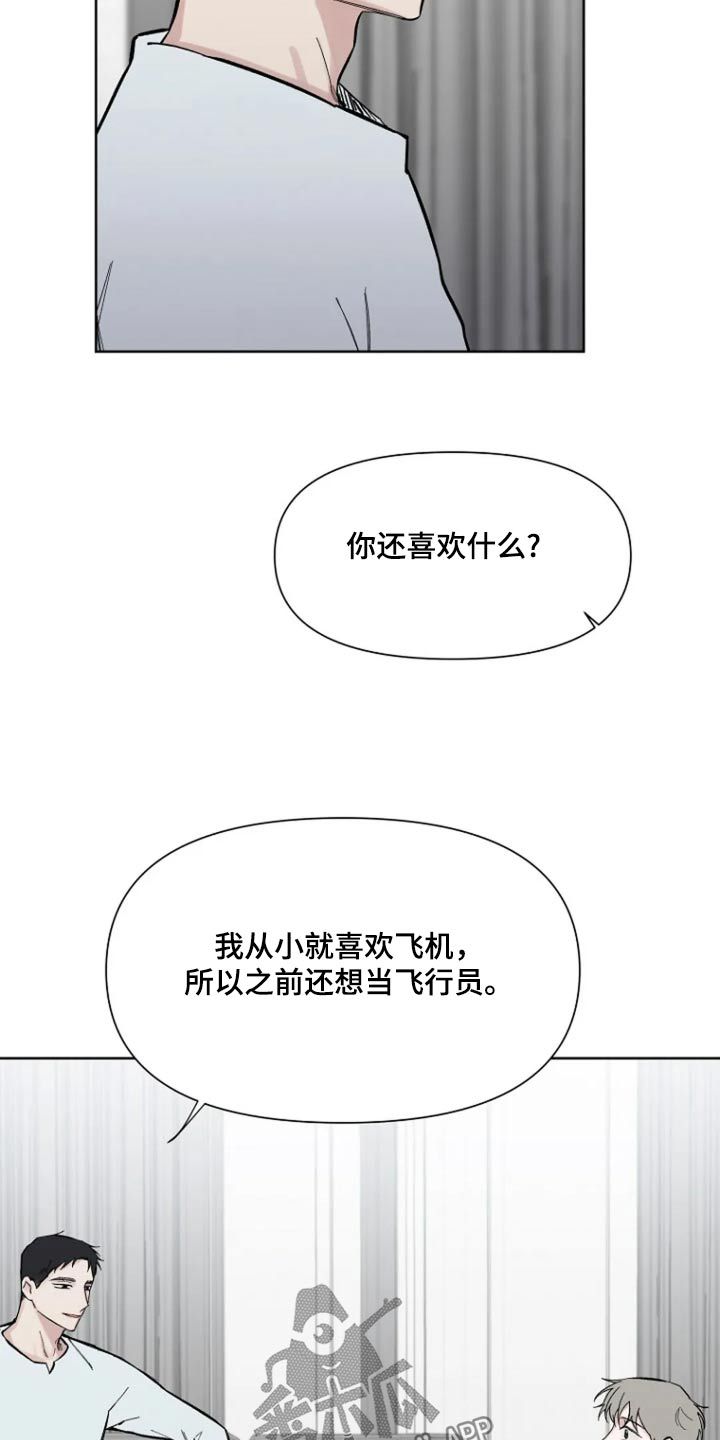 无法逃脱漫画,第59话5图