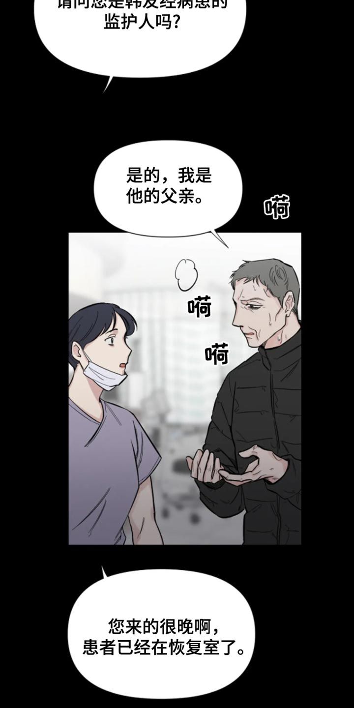 无法逃脱鹏子完整版漫画,第28话4图