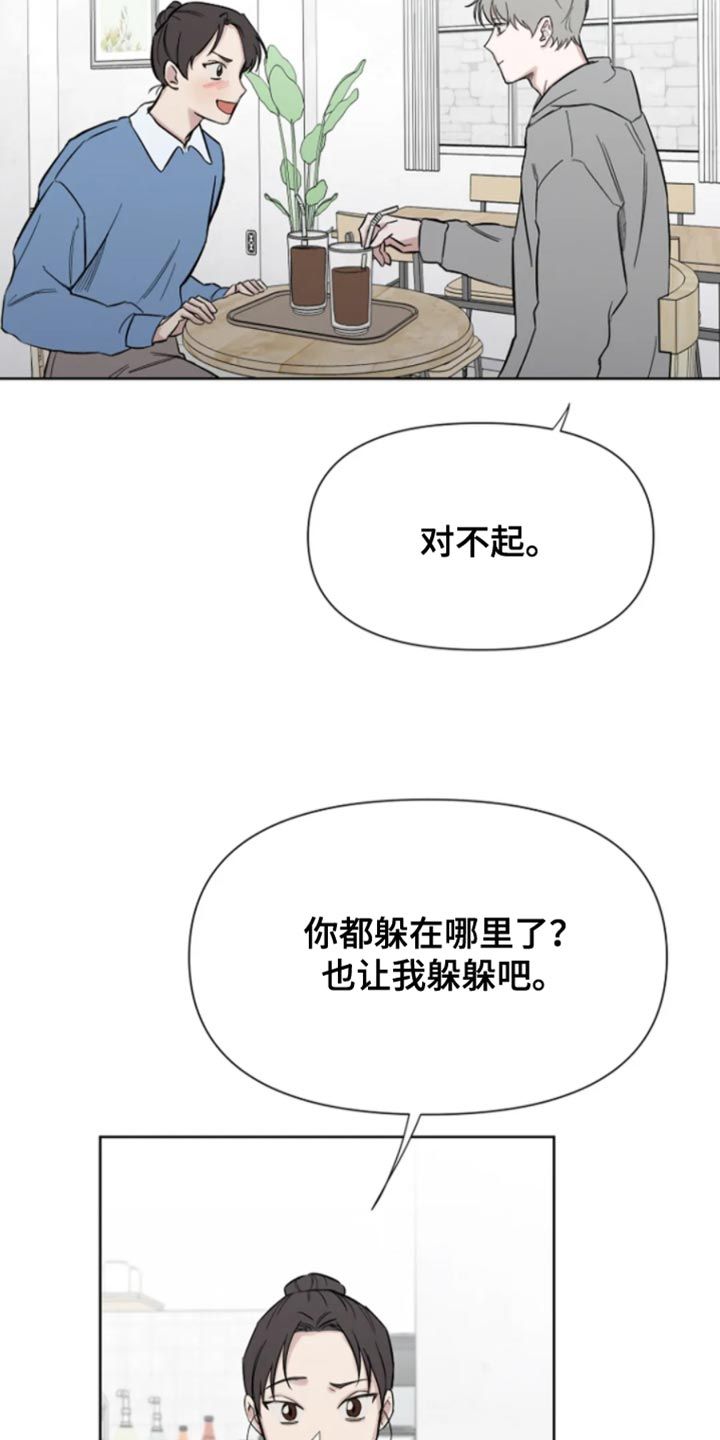 无法逃脱在线观看漫画,第27话3图