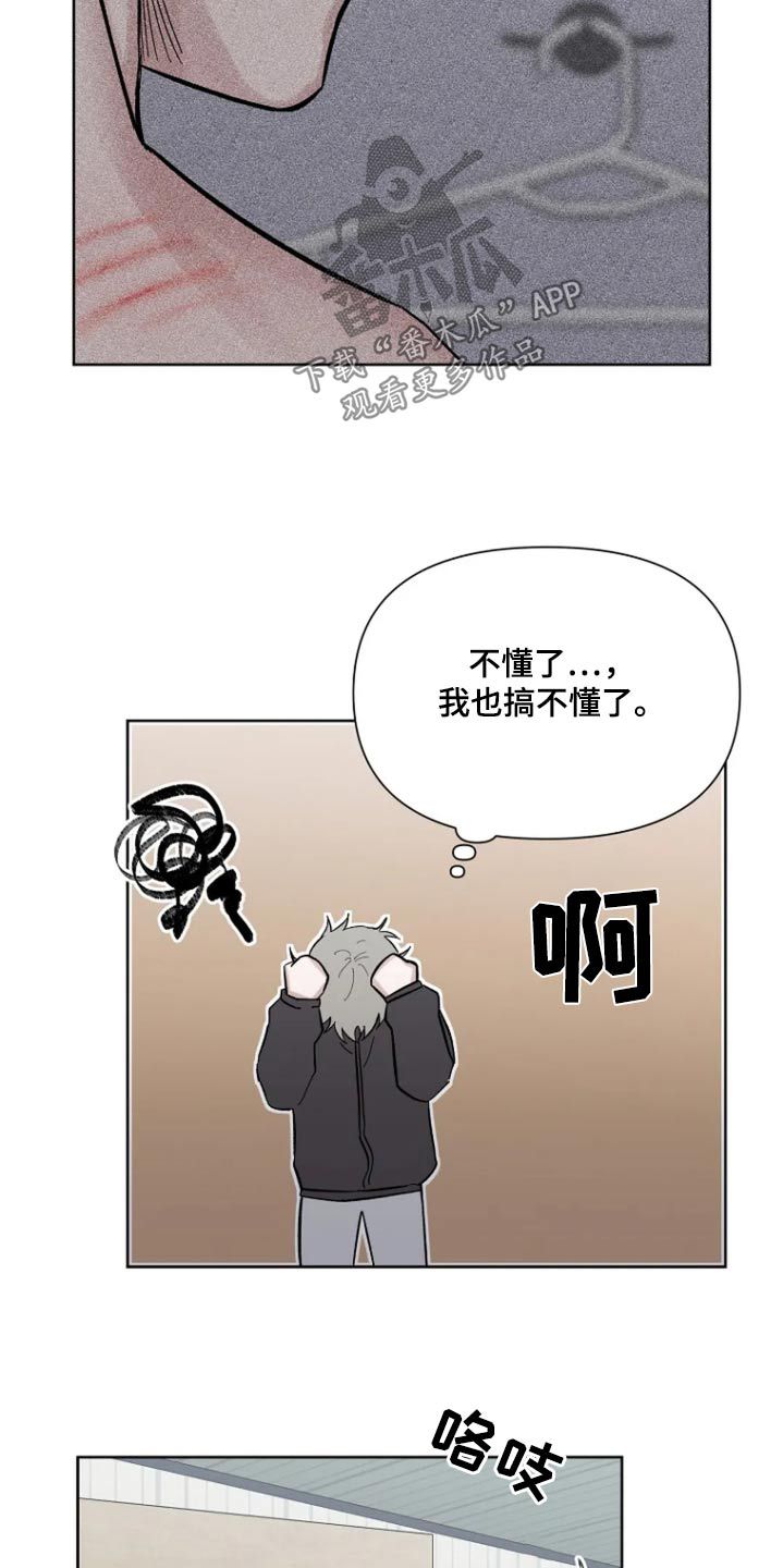 无法逃脱漫画,第49话4图