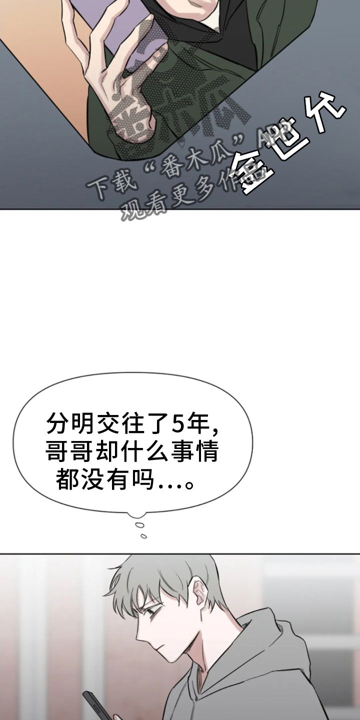 无法逃脱的宿命原曲漫画,第26话2图