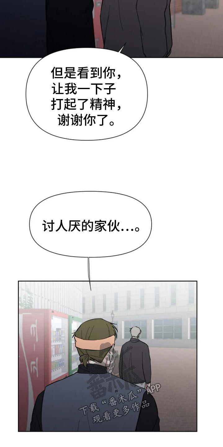 无法逃脱在线观看漫画,第54话3图