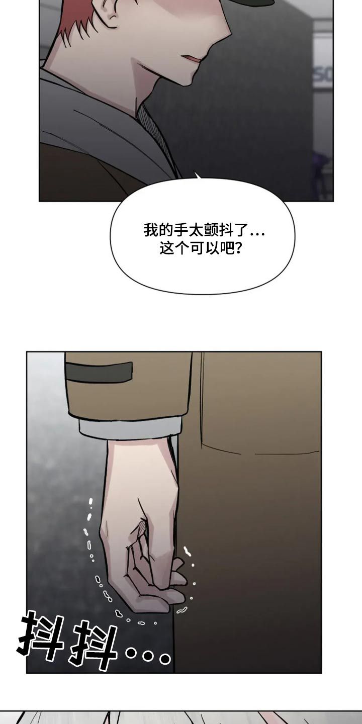 无法逃脱的伤痛歌曲原唱完整版漫画,第63话2图