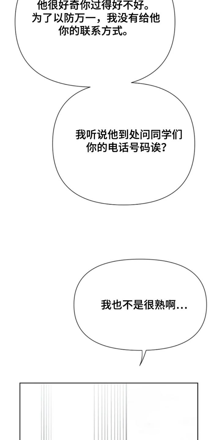 无法逃脱的脚底心实验改编动画漫画,第27话5图